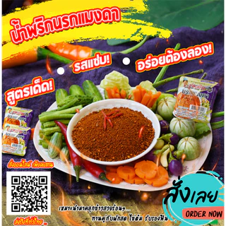 (ราคาส่ง) น้ำพริกรุ่งเจริญ ขนาดพกพา 12กรัม (ยกลัง8แพ็คหรือ72ถ้วย) มีให้เลือก8รสชาติ สินค้าเก็บได้นาน1ปี ตามรอบผ