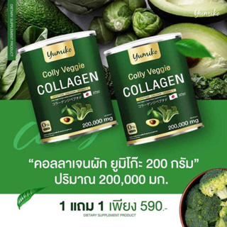 ⚡️1 แถม 1⚡️ คอลลาเจนผัก ยูมิโกะ เกรดพรีเมี่ยม นำเข้าจากญี่ปุ่น Yumiko Colly Veggie Collagen 200000mg.