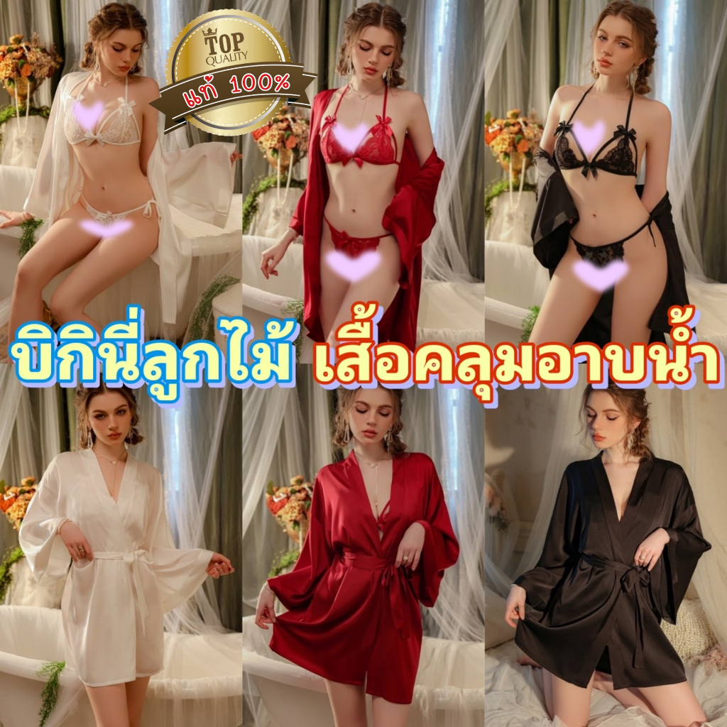 ชุดนอน ชุดนอนไม่ได้นอน 👑เกรดแท้พรีเมี่ยม M-5XL | 40-100กก. S-356