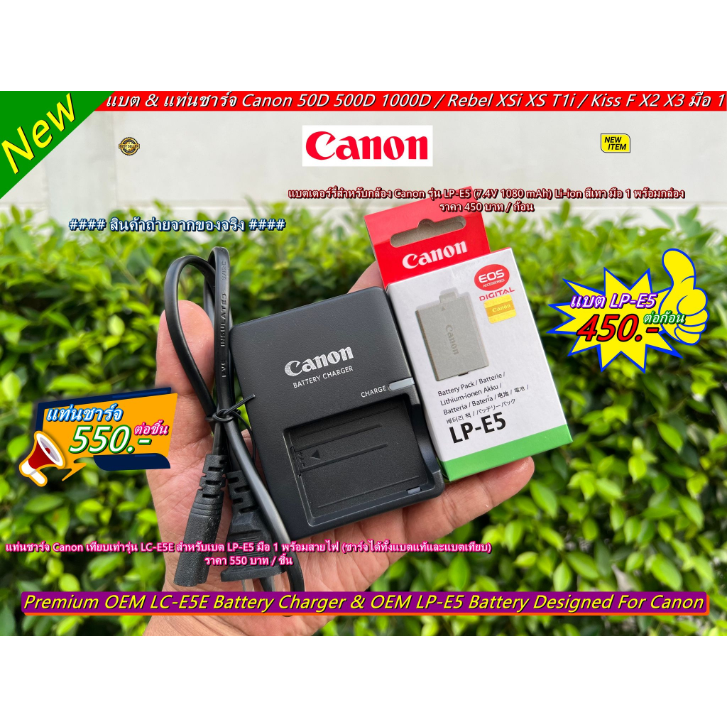แท่นชาร์จ & แบตเตอร์รี่ Canon LP-E5 แบตกล้อง Canon 450D 500D 1000D / Rebel XSi XS T1i / Kiss F X2 X3 สีเทา มือ 1