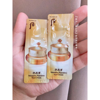 The History Of Whoo Intensive Nutritive Cream/eye cream