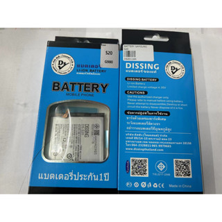 Dissing Battery Samsung S20 **ประกันแบตเตอรี่ 1 ปี**