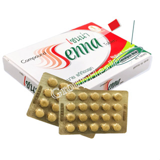 Senna Tablet ยาเม็ดมะขามแขก ตรางามระหง ช่วยระบาย (ยาสามัญประจำบ้าน) 20 เม็ด 2 แผง 1 กล่อง