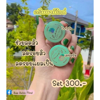 ครีมนามิไวท์ ของแท้ ร้านนู๋ออย วัน1 คืน1