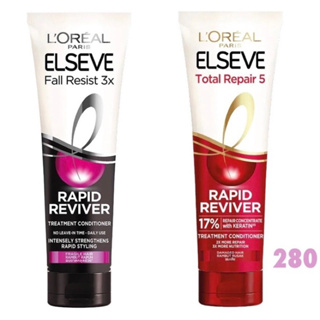 Loreal ลอรีอัล ปารีส เอลแซฟ  รีไวเวอร์ ทรีทเมนท์ คอนดิชันเนอร์ 280 มล.