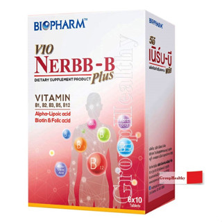 Vio Nerbb-B Plus (ฺBiopharm)ไบโอฟาร์ม วีโอ้ เนิร์บ- บี พลัส 60 เม็ด 1 กล่อง