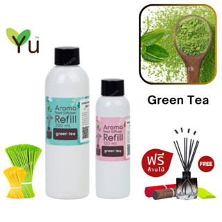 🌟 New Refill 🌈 เลือกก้านฟรี 🌟กลิ่น Green Tea ชาเขียว กลิ่นหอมชาเขียวญี่ปุ่นหอมสดชื่น สำหรับ ก้านไม้หอม ก้านไม้ปรับอากาศ