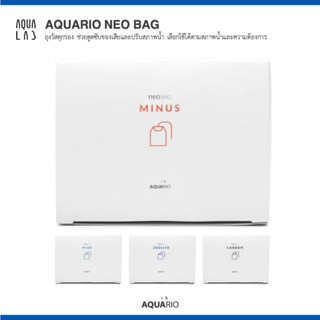 AQUARIO NEO BAG ถุงวัสดุกรอง ช่วยดูดซับของเสียและปรับสภาพน้ำ เลือกใช้ได้ตามสภาพน้ำและความต้องการ