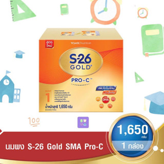 S-26 Gold SMA Pro-C 1650กรัม