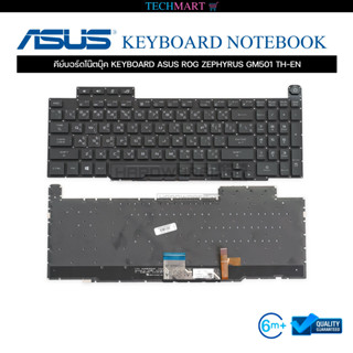 คีย์บอร์ดโน๊ตบุ๊ค KEYBOARD ASUS ROG ZEPHYRUS GM501 TH-EN