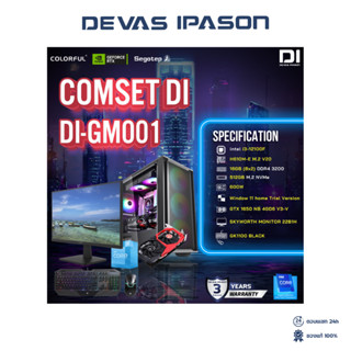 Devas IPASON DI-GM001 (i3-12100F/H610M-E/8GB/NVMe512GB/1650NB/600W/22B1H/GK1100) รับประกัน 3 ปี