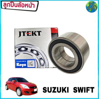 KOYO ลูกปืนล้อหน้า SUZUKI SWIFT สวิฟ รหัส DAC4072W  (1ชิ้น)