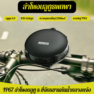 ใหม่ลำโพงบลูทูธสำหรับขี่กลางแจ้ง IP67ลำโพงบลูทูธกันน้ำ TWS ลำโพงจักรยานรถจักรยานยนต์