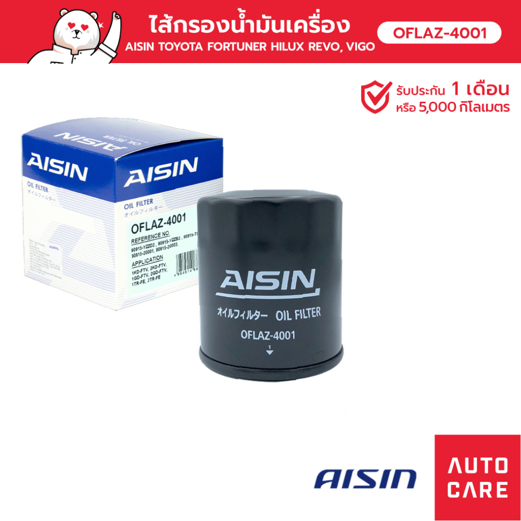 กรองน้ำมันเครื่อง AISIN TOYOTA FORTUNER / HILUX REVO รีโว้/ VIGO วีโก้ [OFLAZ-4001]