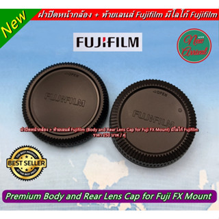 ฝาปิดท้ายเลนส์ ฝาปิดบอดี้ ชุดฝาปิด Rear Lens Cap + Body Cap FUJI XA2 XA3 XA5 XA7 XA10 XT10 XT20 XT30 XE2 XE3 XE4X T100