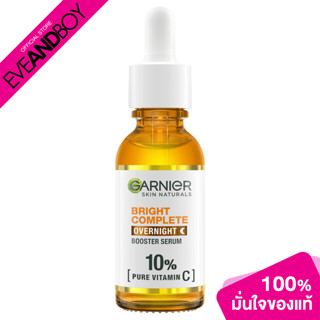 GARNIER - Skin Naturals Bright Complete Overnight Booster Serum (30 ml.) เซรั่มบำรุงผิวหน้า