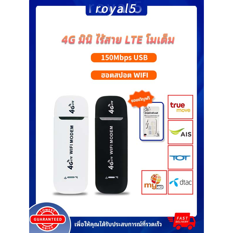 H760 4G LTE USB Modem Wifi Hotspot pocket wifi ตัวปล่อยสัญญาณไวไฟฮอตสปอต Pocket Wifi Aircard Wifi Modem 4G LTE
