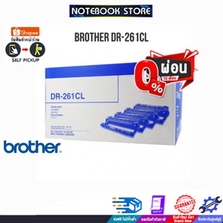 [ผ่อน0% 10ด.] BROTHER DR-261CL/By NOTEBOOK STORE