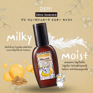 Demi Uevo Joucara Milky Moist