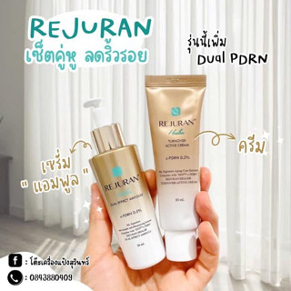 พร้อมส่ง REJURAN Healer Turnover Ampoule Dual Effect 30mL / Rejuran turnover Active cream 50ml