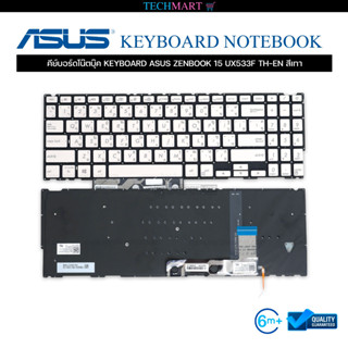 คีย์บอร์ดโน๊ตบุ๊ค KEYBOARD ASUS ZENBOOK 15 UX533F TH-EN สีเทา