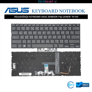 คีย์บอร์ดโน๊ตบุ๊ค KEYBOARD ASUS ZENBOOK Flip UX463F TH-EN
