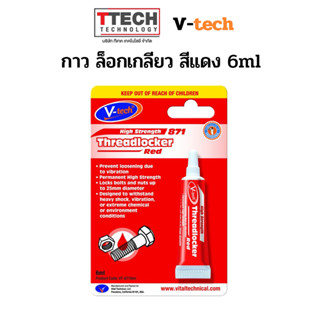 กาวล็อกเกลียว สีแดง 6ml sku55020002