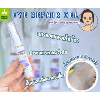 ZaraPearl Eye repair gel