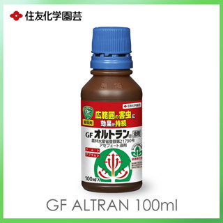 สารป้องกันแมลง GF ALTRAN Liquid 100ml มีผลต่อแมลงในระดับกว้างและมีผลยาวนาน ยากำจัดและป้องกันแมลงศัตรูพืช