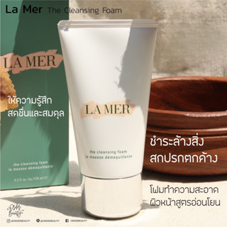 โฟม La Mer Cleansing Foam 125ml