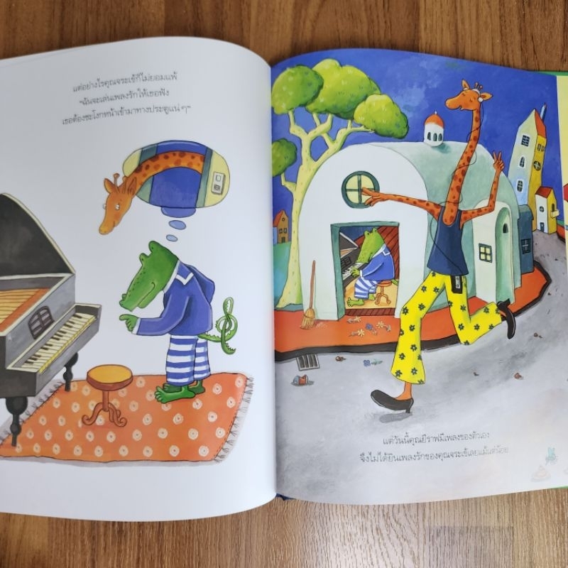 นิทานชุด คุณจระเข้ กับคุณยีราฟ พร้อมส่ง 🌻❤️ - รูปที่ 3