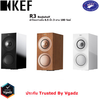 KEF R3 ลำโพงวางหิ้ง 6.5 นิ้ว 3 ทาง 180 วัตต์