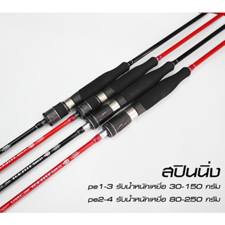 คันเบ็ด คันเบ็ดตกปลา G-max Tomana Torzite Solid jigging