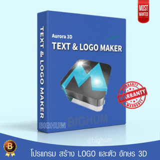 Aurora 3D Text &amp; Logo Maker v20 | win Full Lifetime