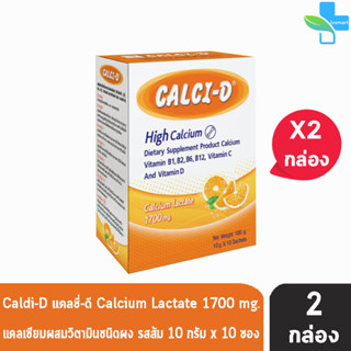 Calci-D High Calcium 1700 mg. แคลซี่-ดี แคลเซียม รสส้ม 10 กรัม 10 ซอง [2 กล่อง] ผสมวิตามินบี 1,2,6,12, วิตามินซี, วิตามิ