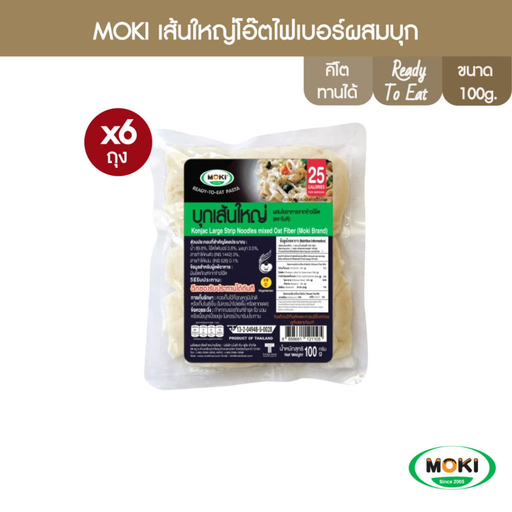 MOKI เส้นใหญ่โอ๊ตไฟเบอร์ผสมบุกพร้อมทาน 100g x6 บุกเพื่อสุขภาพ (FK0207) Large Strip Oat Fiber Retort