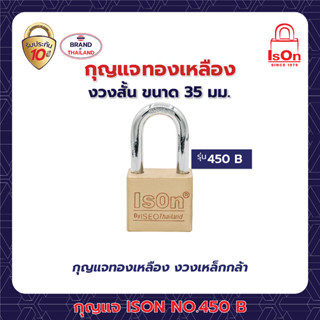 กุญแจทองเหลือง ISON NO.450 35 mm.