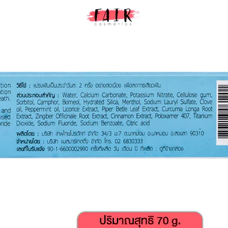 สูตรลดการเสียวฟัน Tepthai ToothPaste Sensitive ยาสีฟันเทพไทย [1 หลอด] ยาสีฟัน ดูแลสุขภาพช่องปาก เทพไทย