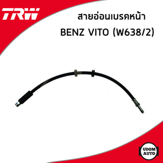 BENZ VITO สายอ่อนเบรค หน้า / หลัง เบ็นซ์ โฉม W638 W638/2 (ปี1996-2003) / 6384280235 , 6384282135 /  TRW สายน้ำมันเบรค