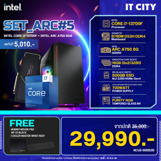 SET535 ARC - INTEL CORE i7-13700F + INTEL ARC A750 8GB KCU2-000535