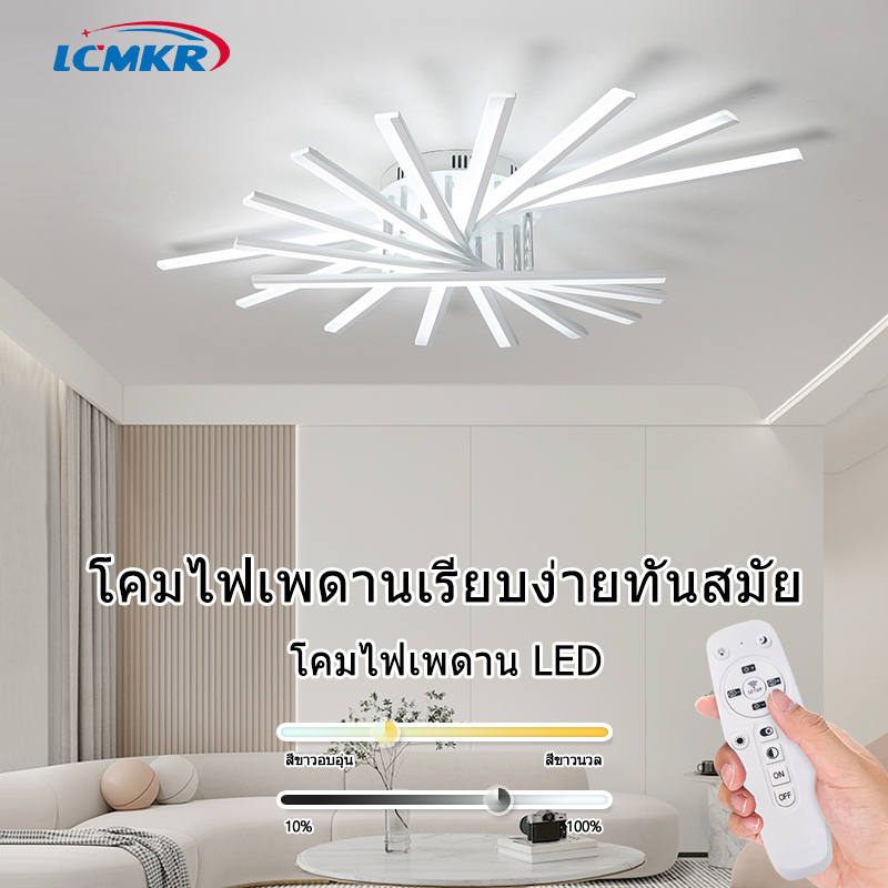 LCMKR โคมไฟเพดานเชิงเส้นที่ทันสมัย โคมไฟแขวน พร้อมรีโมท หรี่สีได้ เหมาะสำหรับห้องนอน ห้องนั่งเล่น