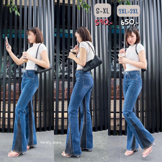 Two Tone Jeans  🫶🏻🫶🏻กางเกงยีนส์ขาม้าทูโทน