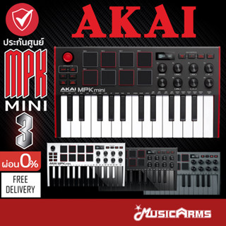 [ใส่โค้ดลด1000บ.] Akai MPK Mini 3 มิดี้คอนโทรลเลอร์ 25 Key MIDI Controller+ประกันศูนย์ 1ปี Music Arms