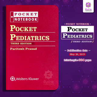 Pocket Pediatrics (3ED)