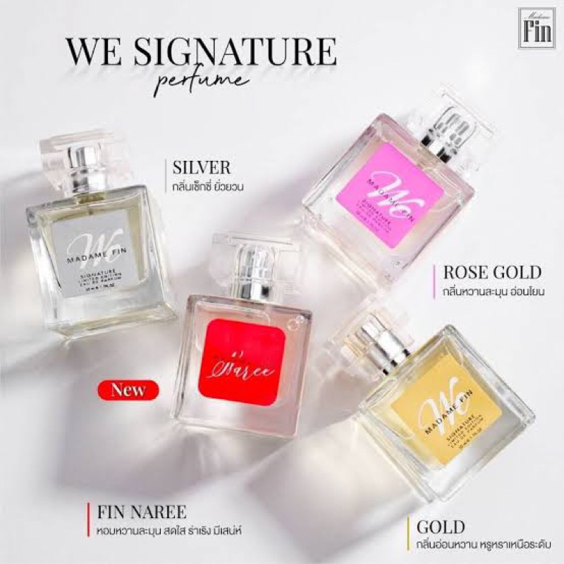 Madame Fin น้ำหอมมาดามฟิน รุ่น We Signature 50ml.