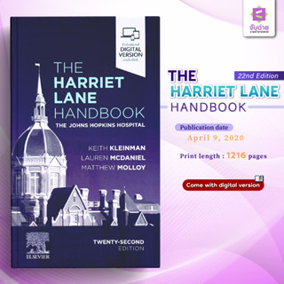 The Harriet Lane Handbook : The Johns Hopkins hospital