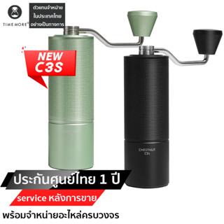 TIMEMORE COFFEE GRINDER C3S BLACK / GREEN เครื่องบดกาแฟมือหมุน ประกัน 1 ปี