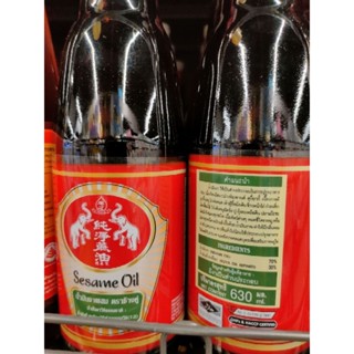 SESAME OIL.  حلال   ml630ml with SOYA OIL