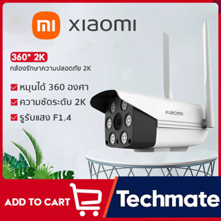 Xiaomi กล้องวงจรปิด V380 3.0ล้านพิกเซล กล้องวงจร คืนวิสัยทัศน์ กล้องวงจรปิดไร้สาย WiFi Camera Version 360° CCTV Camera