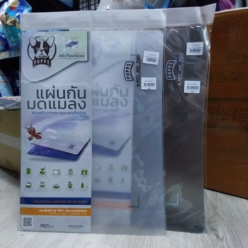 แผ่นกันมด puppe' กันมด